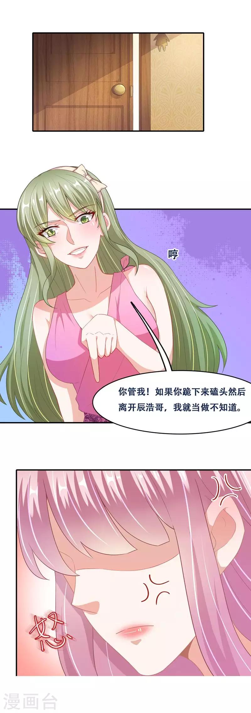 第二季第12话 订婚仪式1
