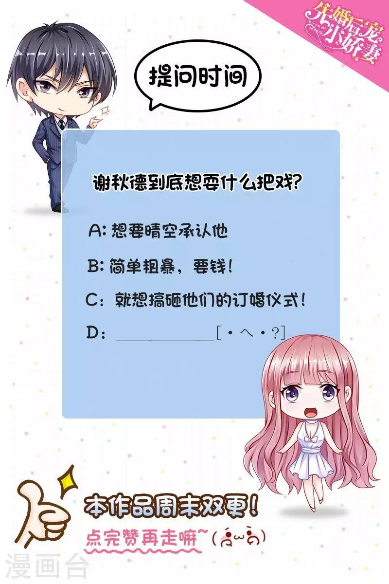 第二季第12话 订婚仪式10