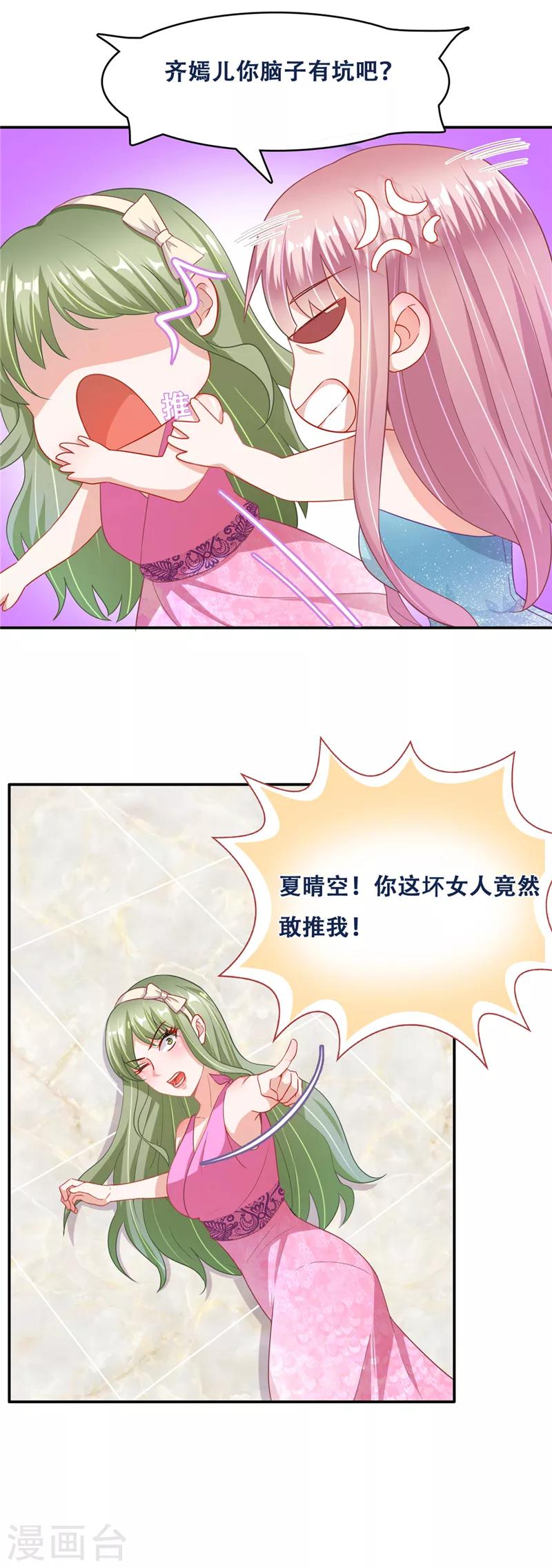 第二季第12话 订婚仪式2
