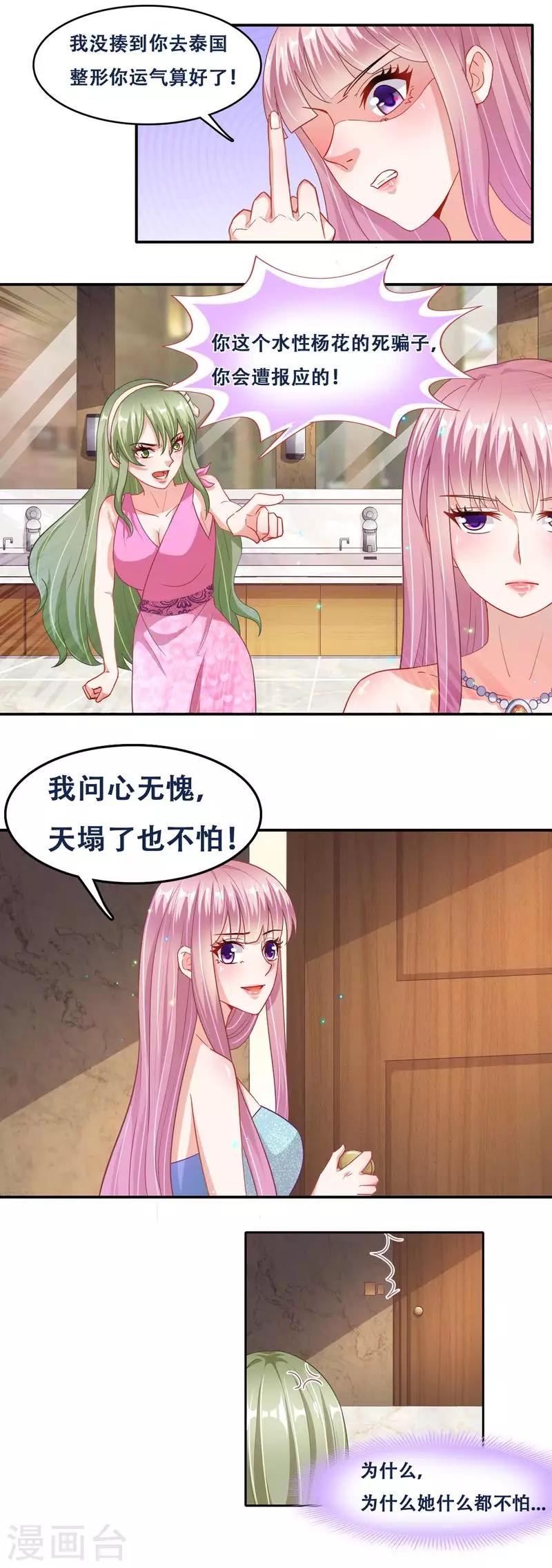 第二季第12话 订婚仪式3
