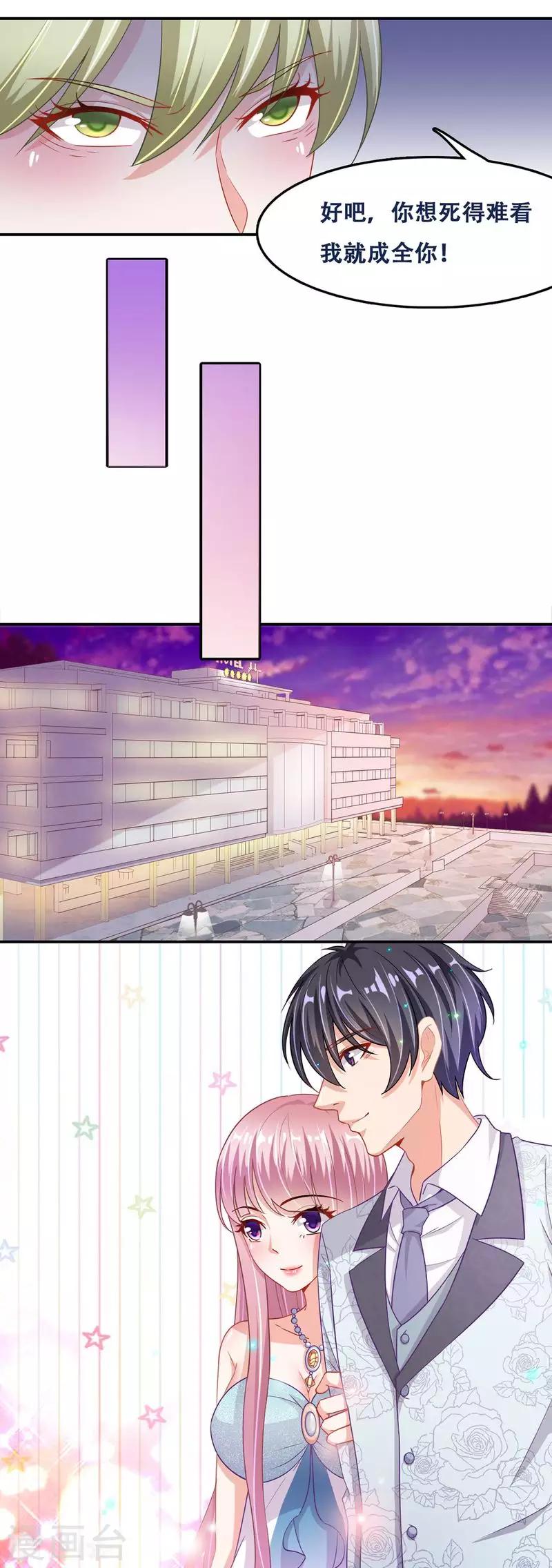 第二季第12话 订婚仪式4