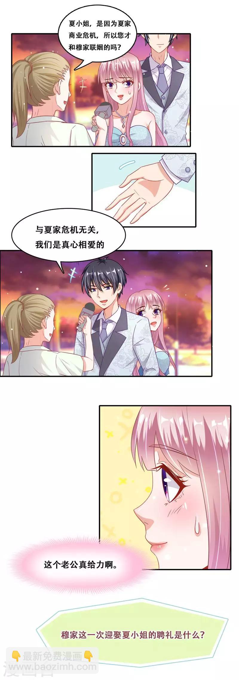 第二季第12话 订婚仪式5