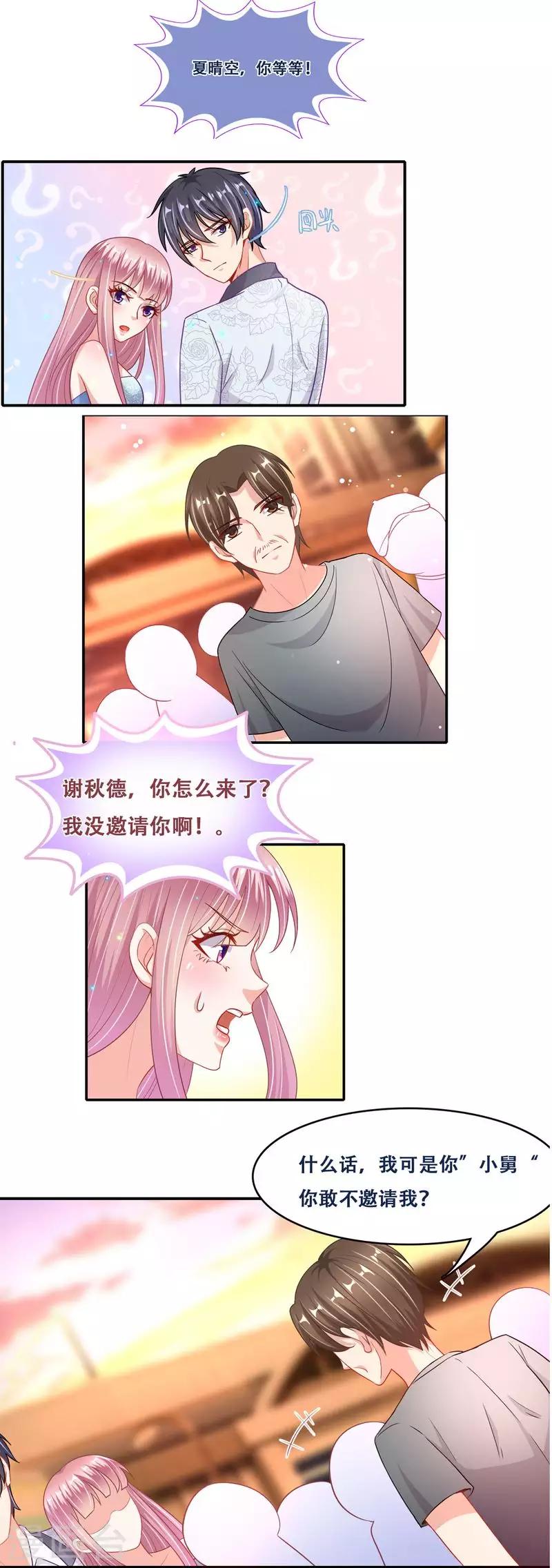 第二季第12话 订婚仪式8