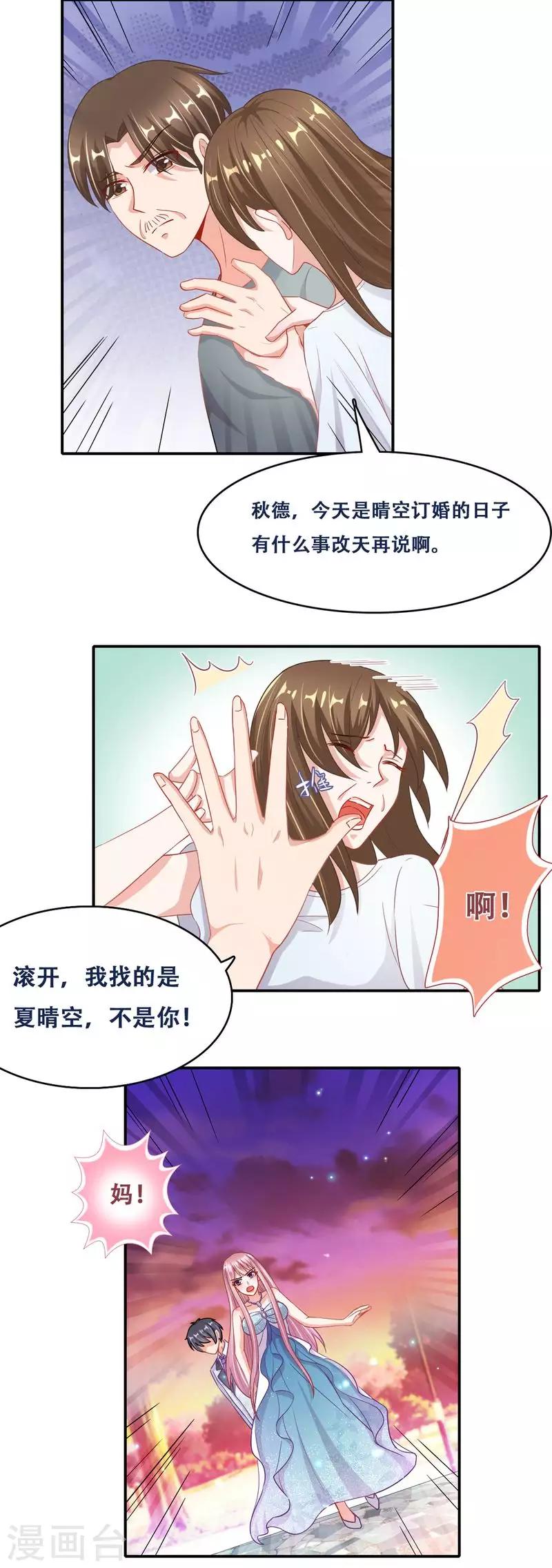 第二季第12话 订婚仪式9