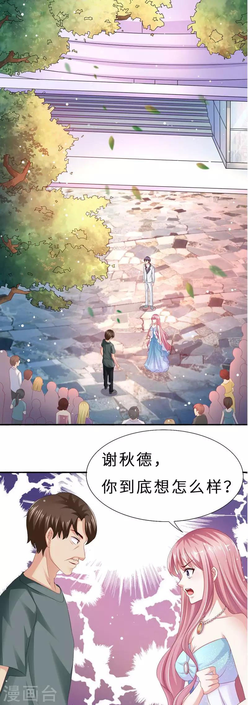 第二季第13话 摆平闹事1