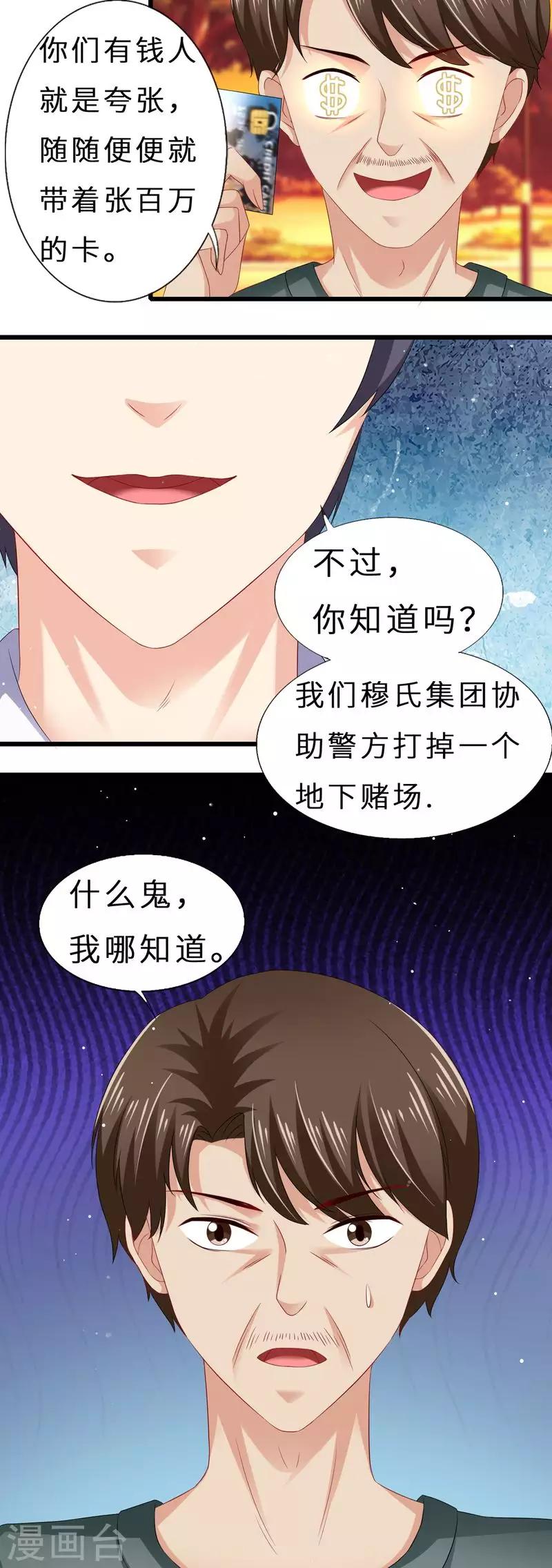 第二季第13话 摆平闹事10