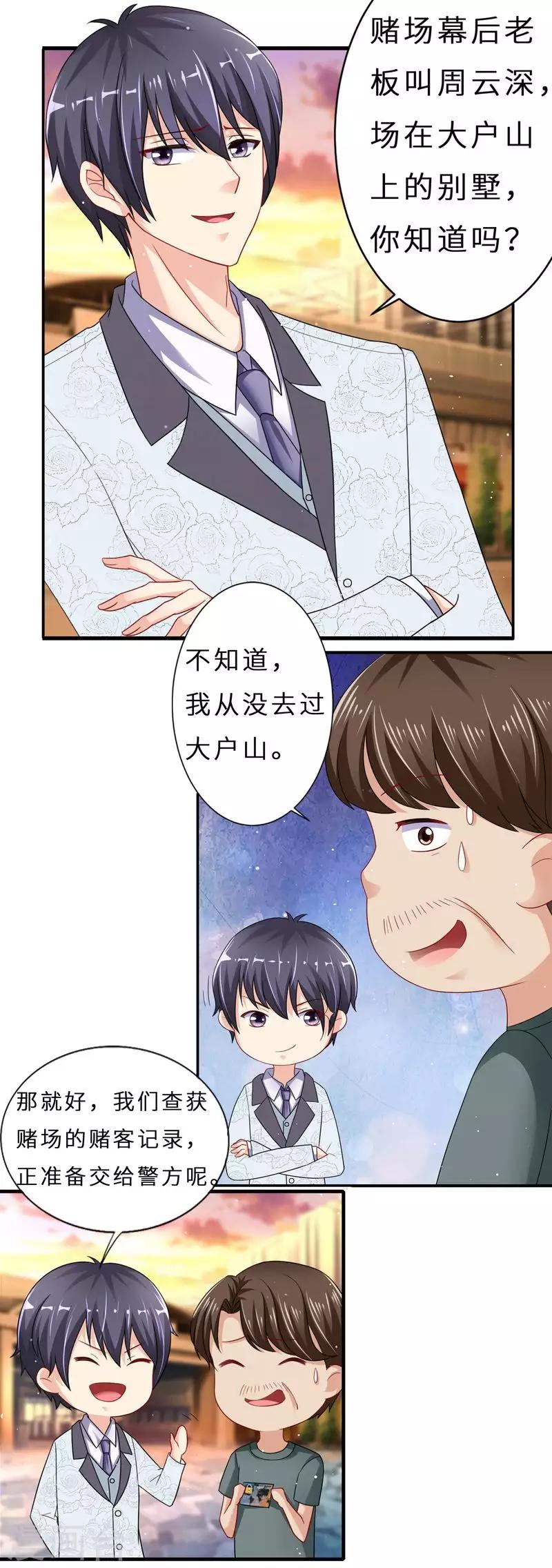 第二季第13话 摆平闹事11