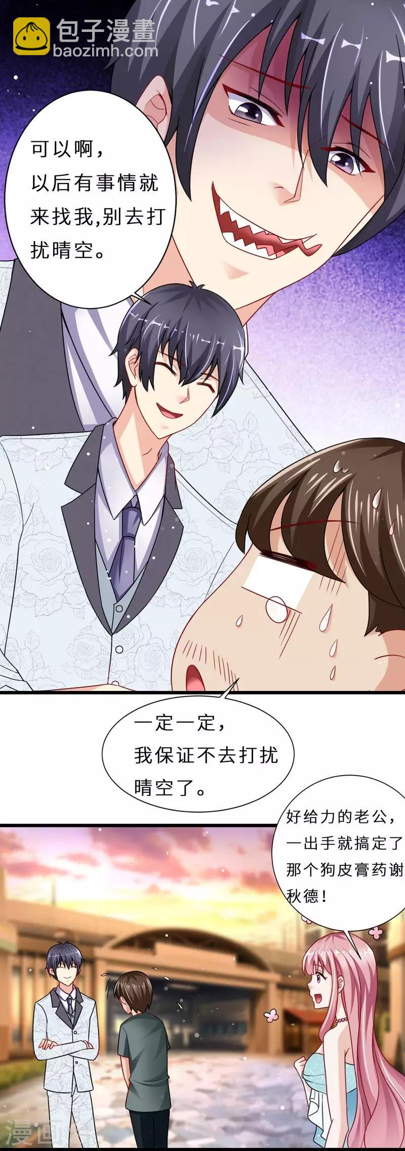 第二季第13话 摆平闹事13