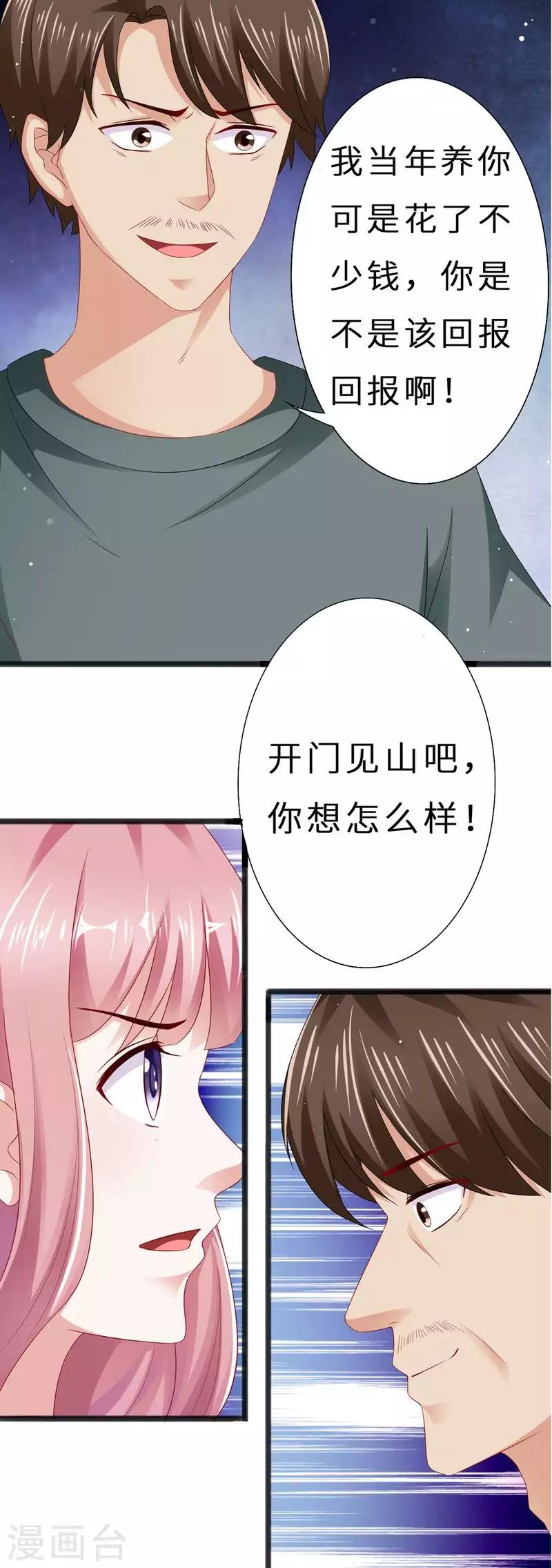 第二季第13话 摆平闹事2