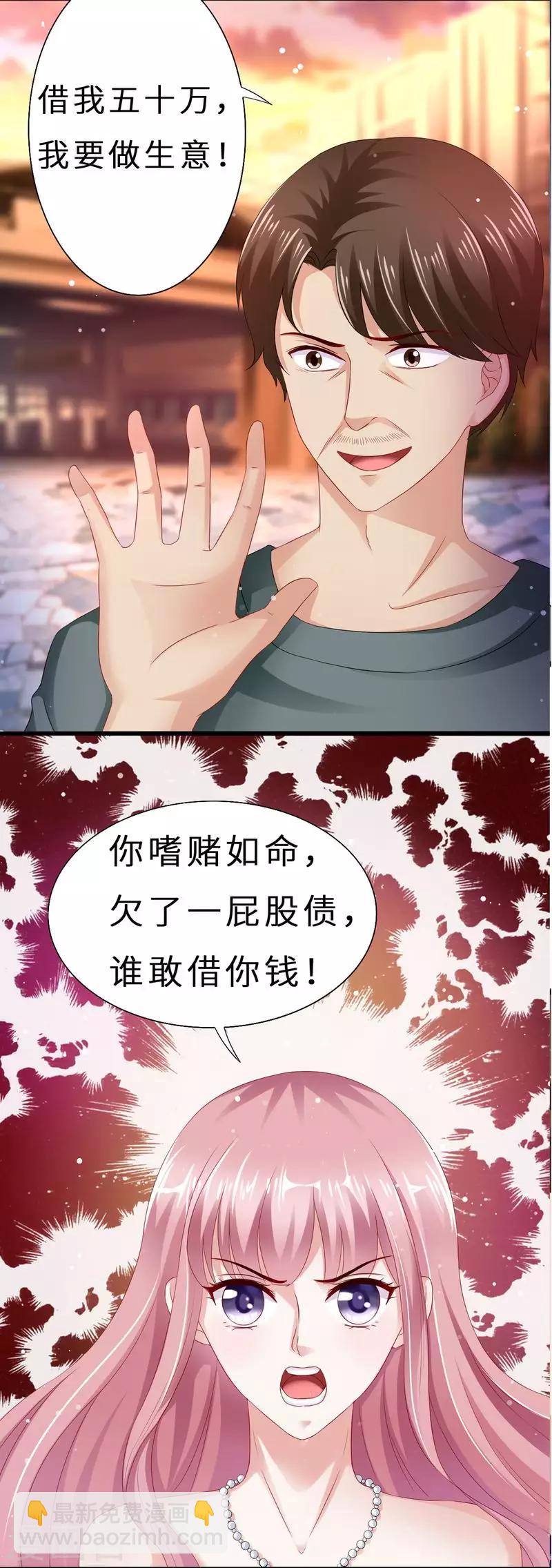 第二季第13话 摆平闹事3