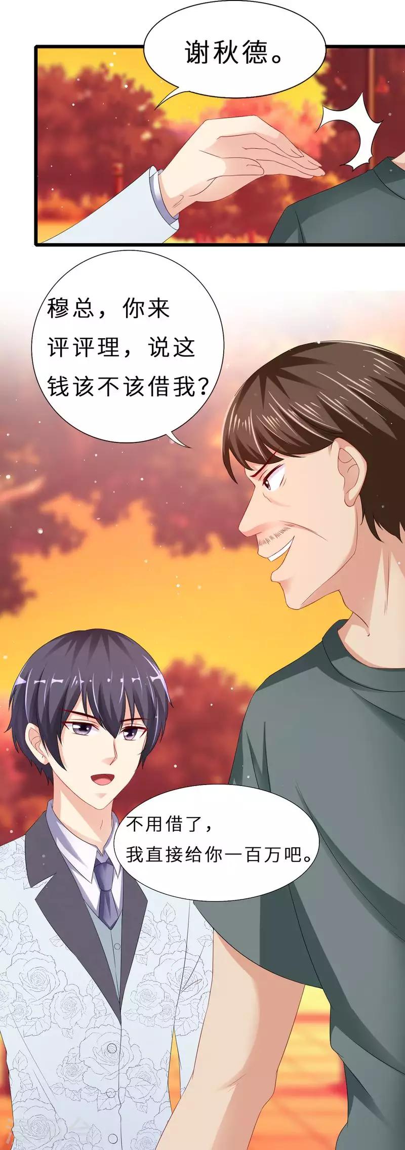第二季第13话 摆平闹事8