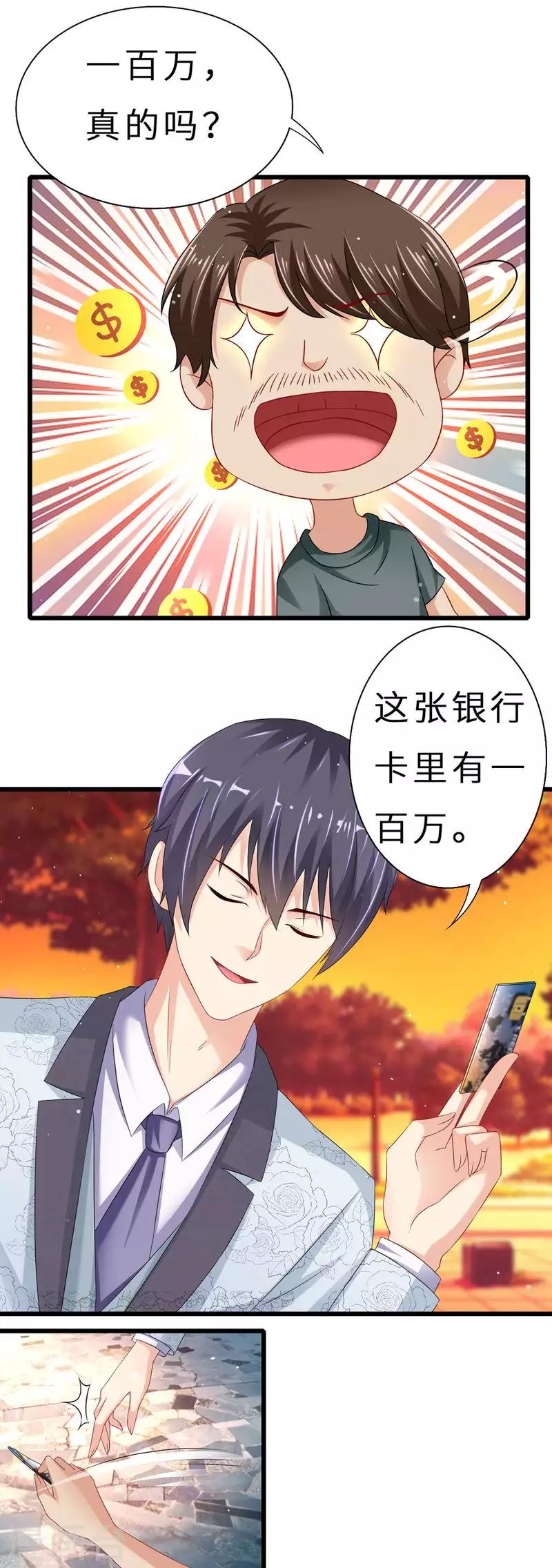 第二季第13话 摆平闹事9