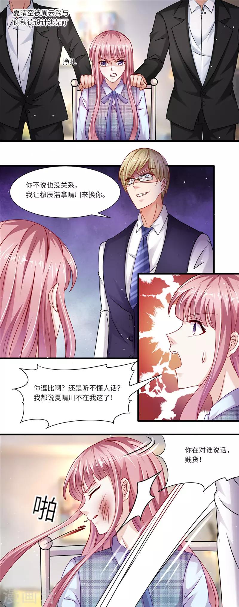 第二季第20话 狼心狗肺0