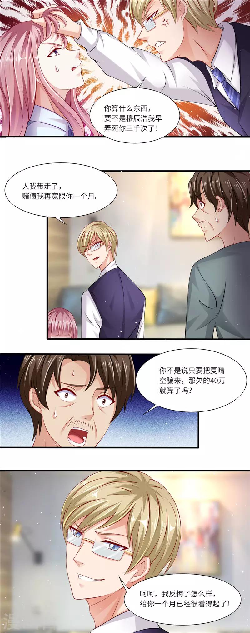 第二季第20话 狼心狗肺1