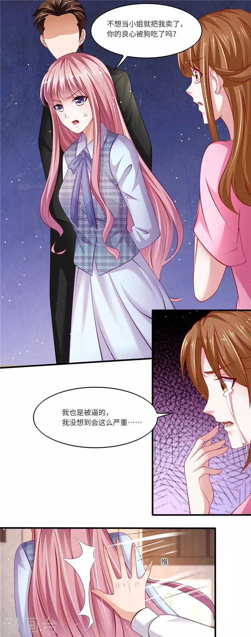 第二季第20话 狼心狗肺3