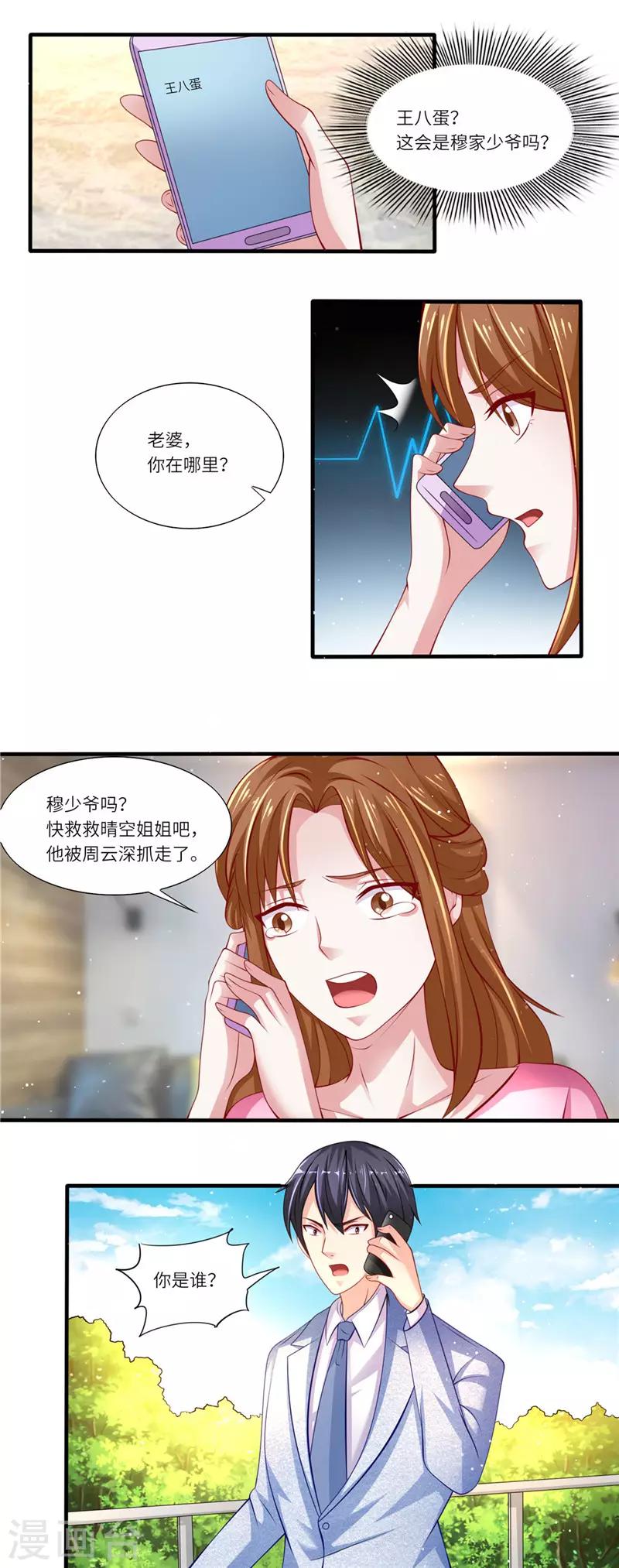 第二季第20话 狼心狗肺6
