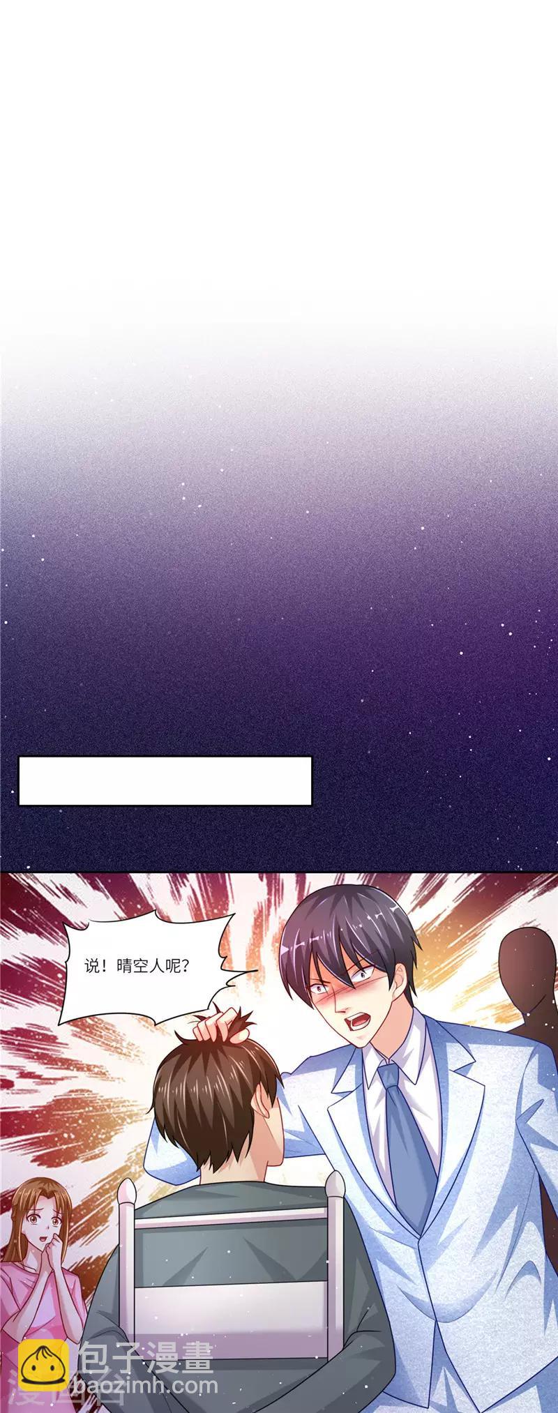 第二季第21话 引火上身1