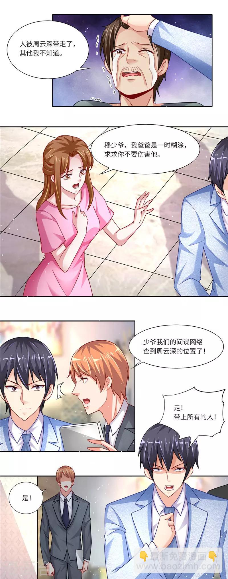 第二季第21话 引火上身2