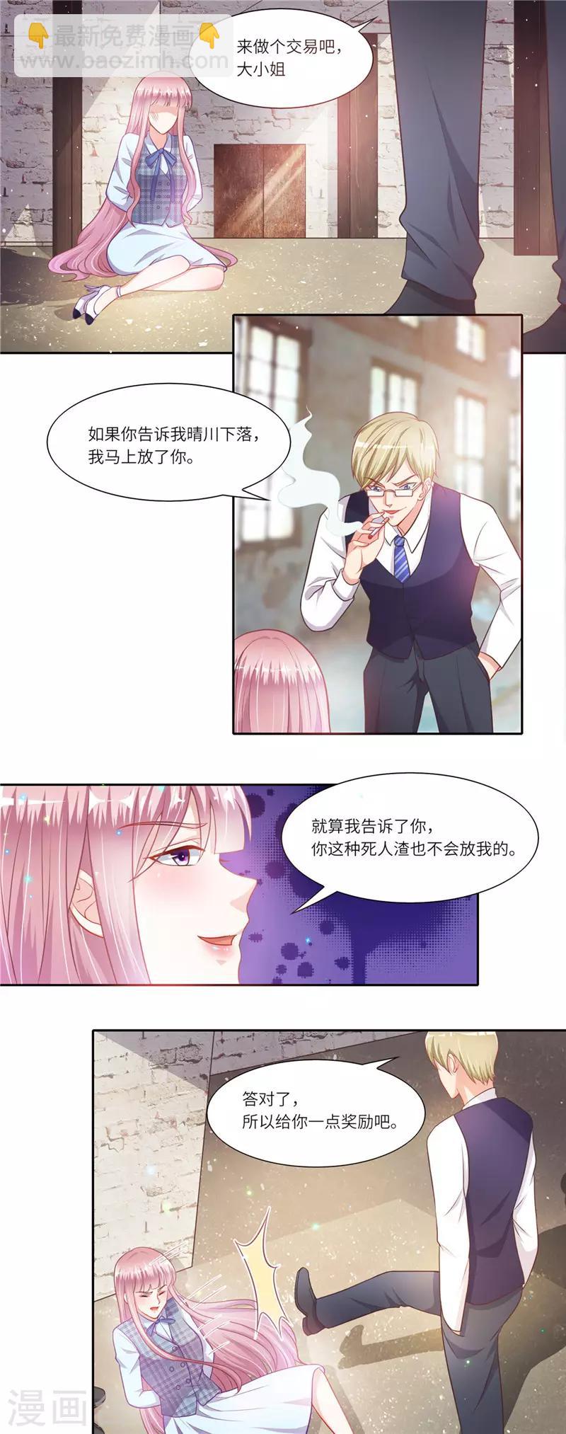 第二季第21话 引火上身4