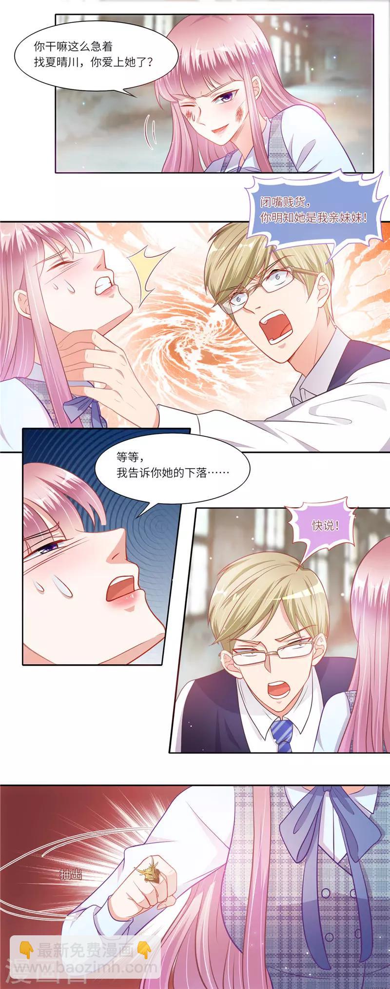 第二季第21话 引火上身5