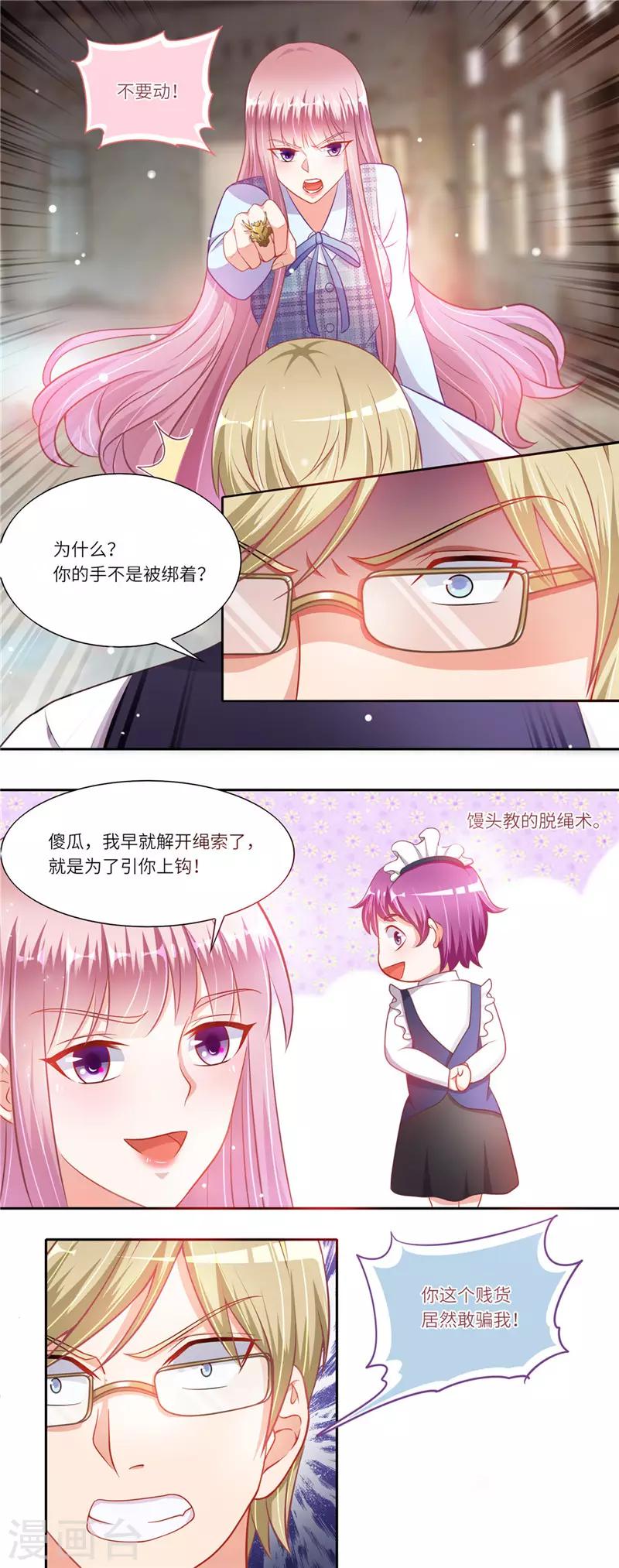 第二季第21话 引火上身6