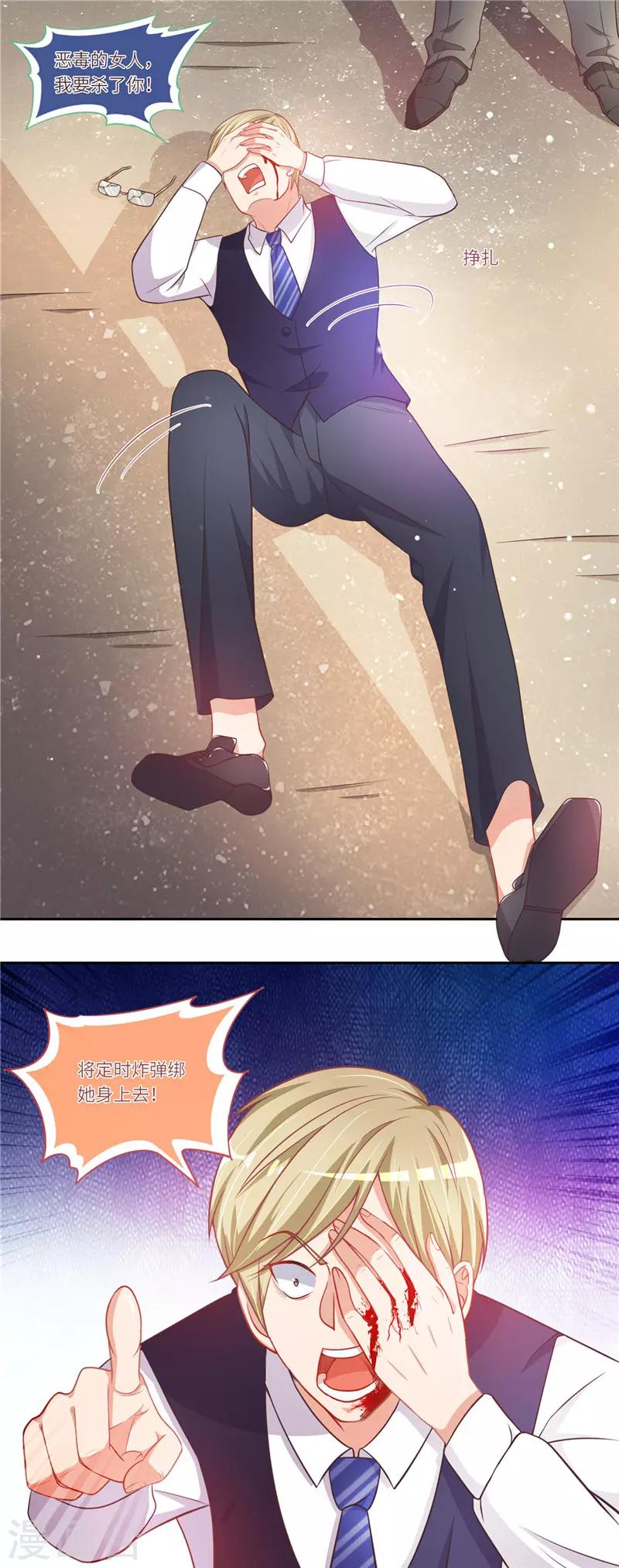 第二季第21话 引火上身8
