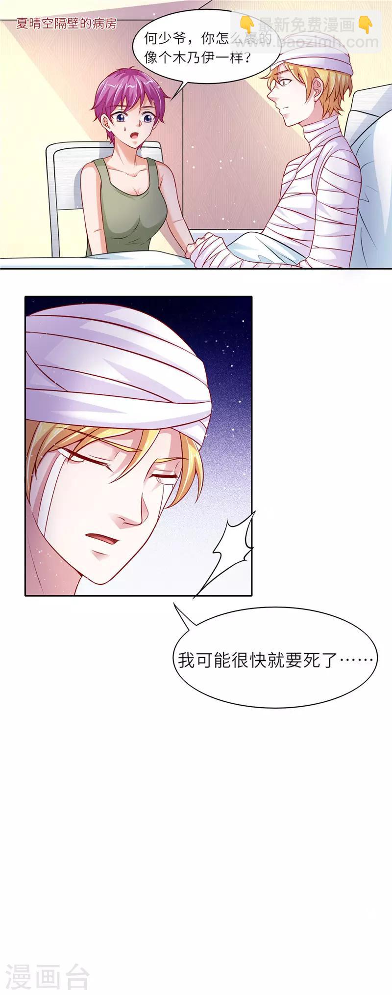 第二季第23话 跳江救人10