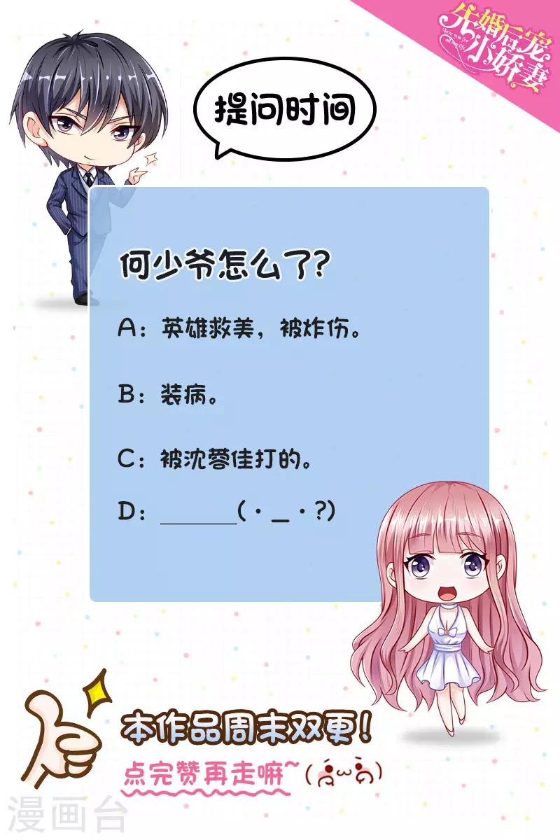 第二季第23话 跳江救人11