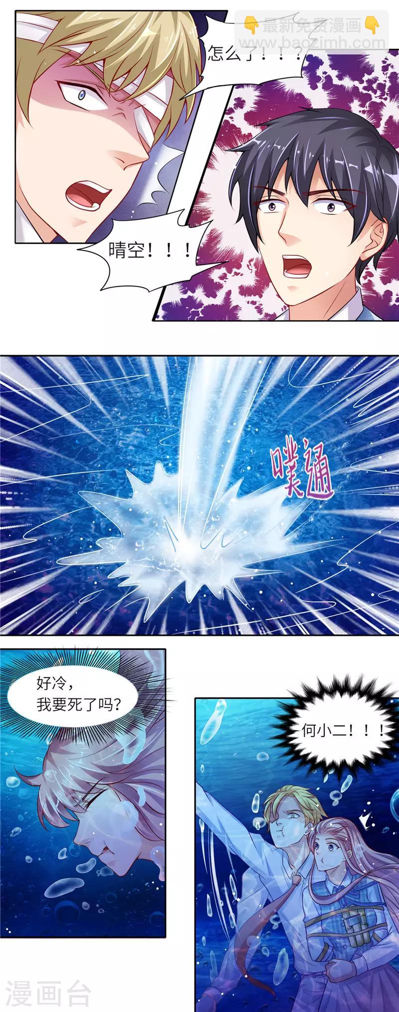 第二季第23话 跳江救人2