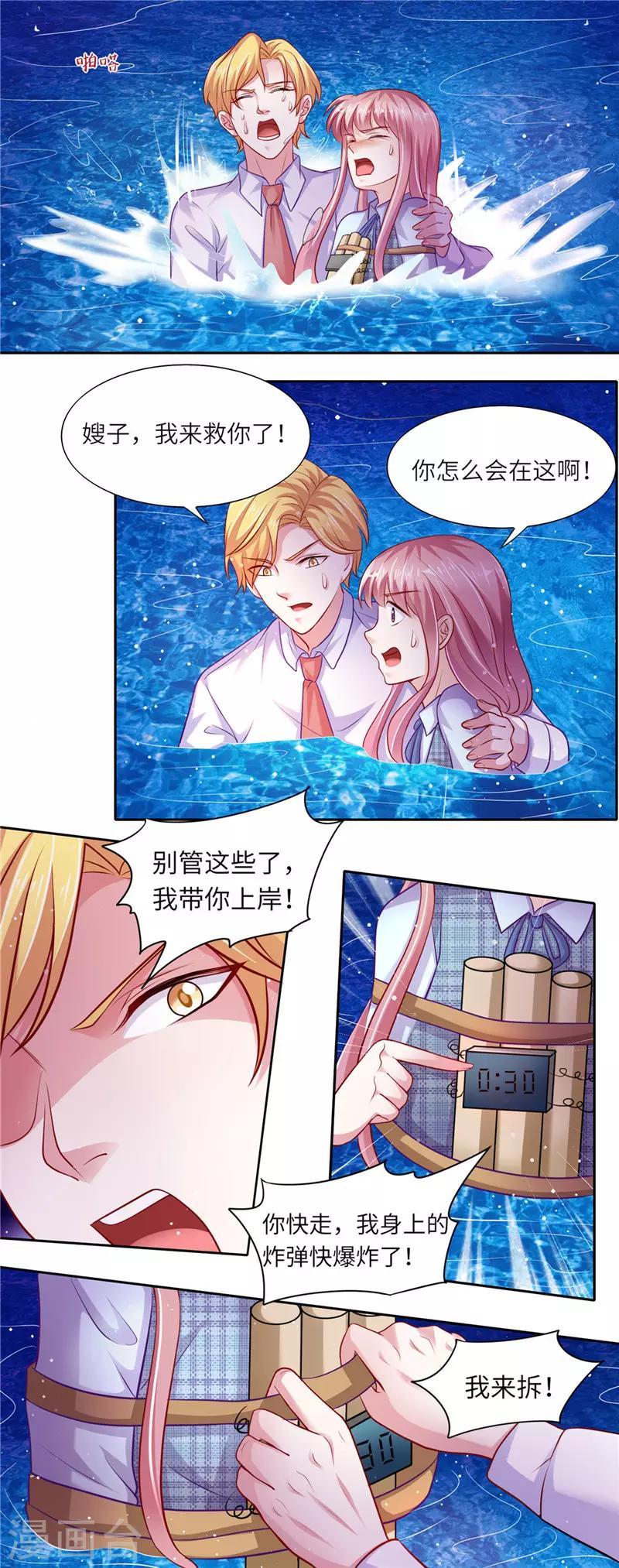 第二季第23话 跳江救人3