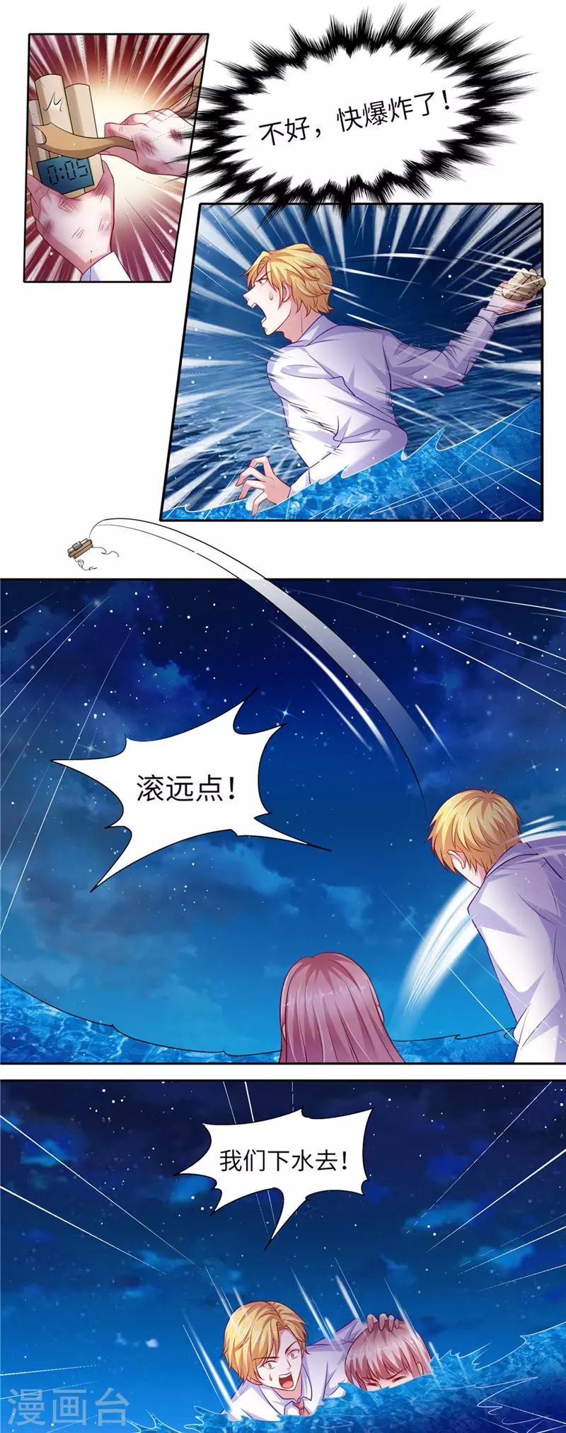 第二季第23话 跳江救人4