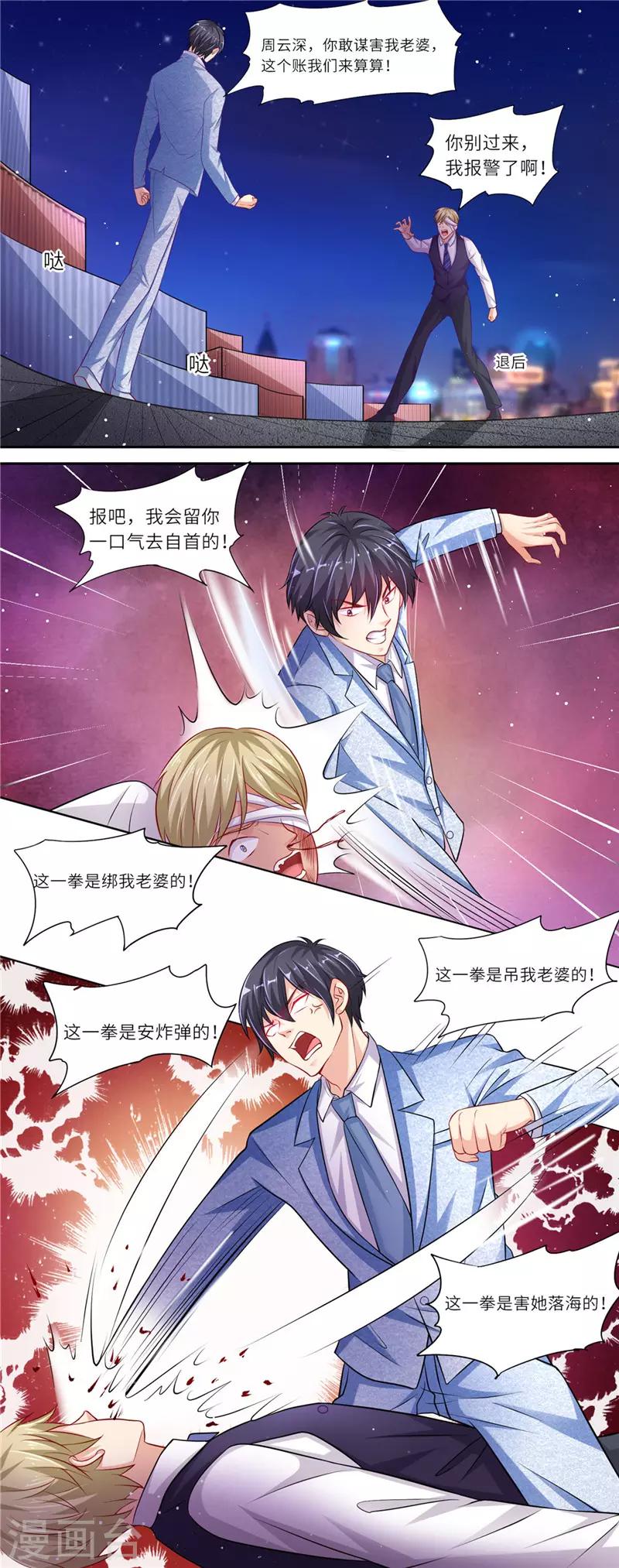 第二季第23话 跳江救人7