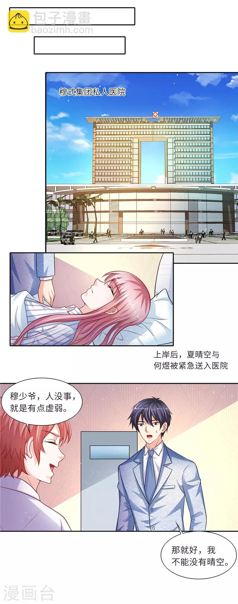 第二季第23话 跳江救人9