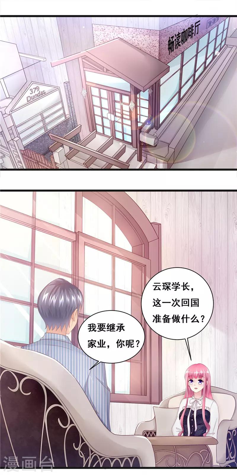 第二季第28话 被抓到了1