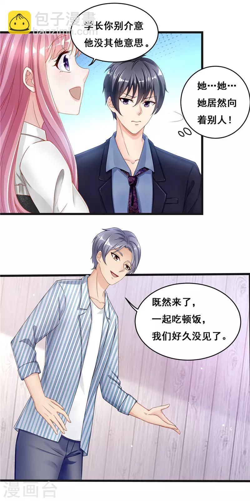 第二季第28话 被抓到了10