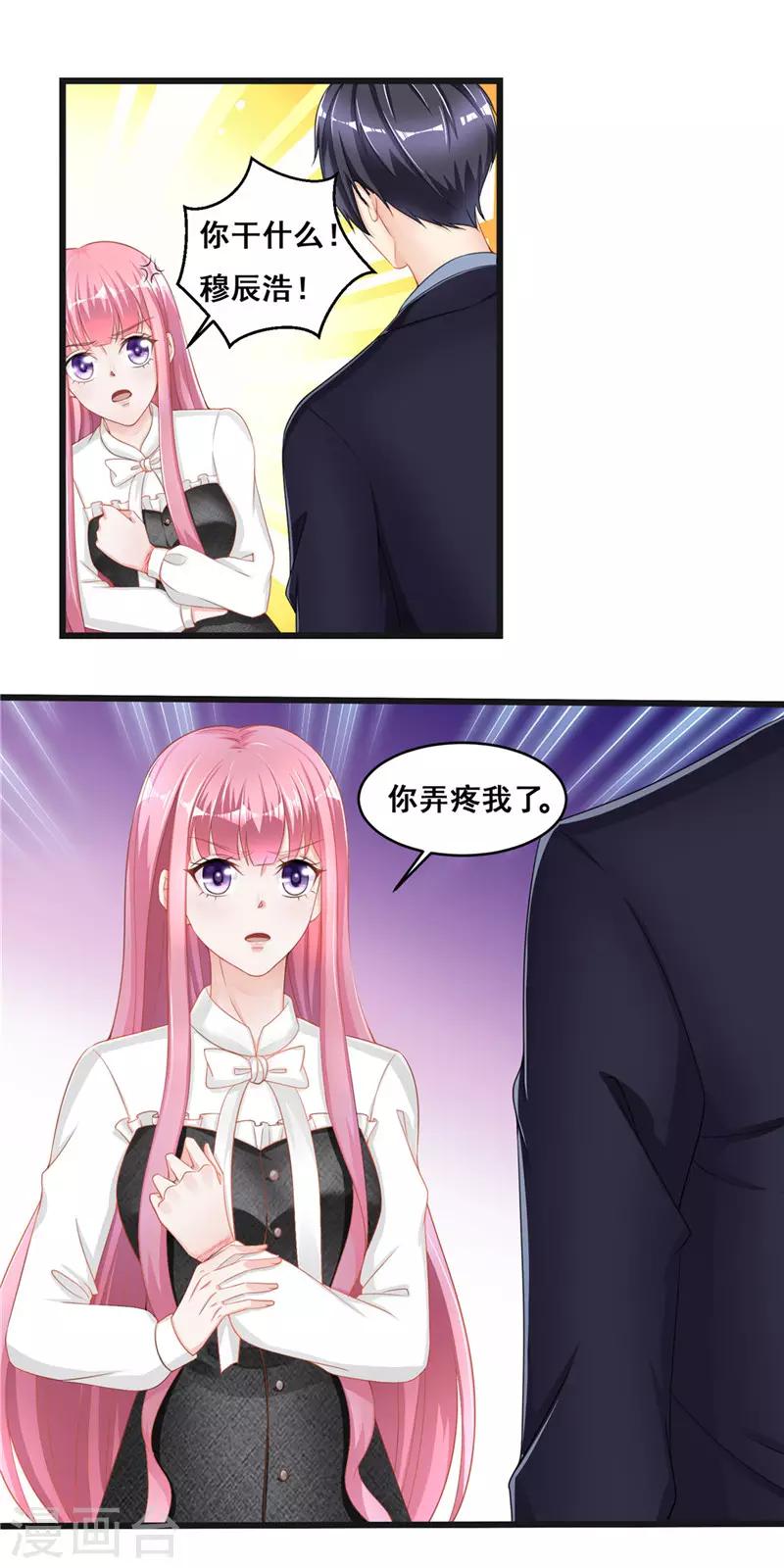 第二季第28话 被抓到了12