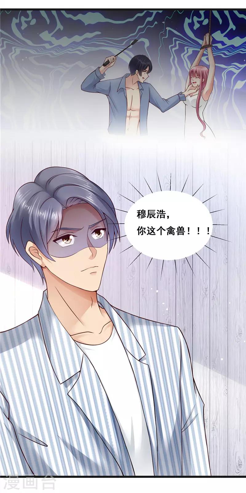 第二季第28话 被抓到了14