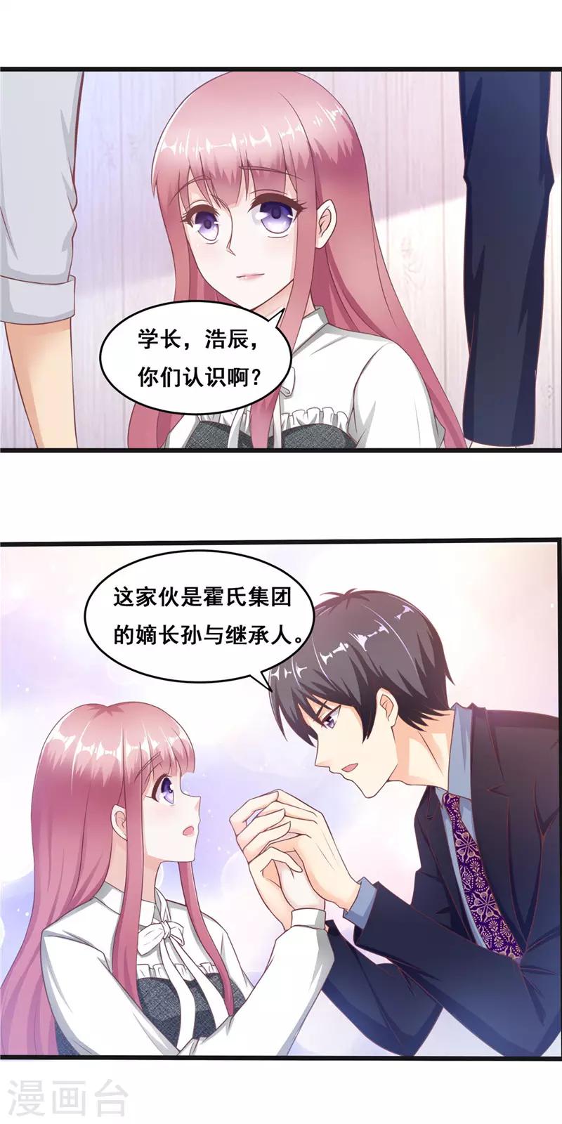 第二季第28话 被抓到了7