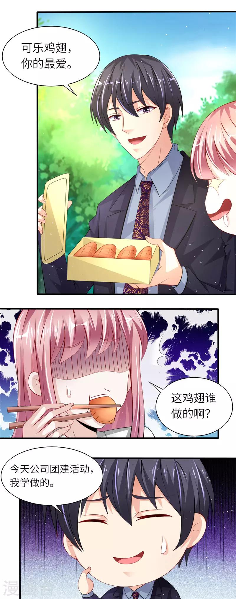 第二季第29话 媳妇儿我错了10