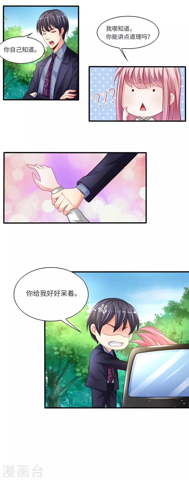 第二季第29话 媳妇儿我错了3