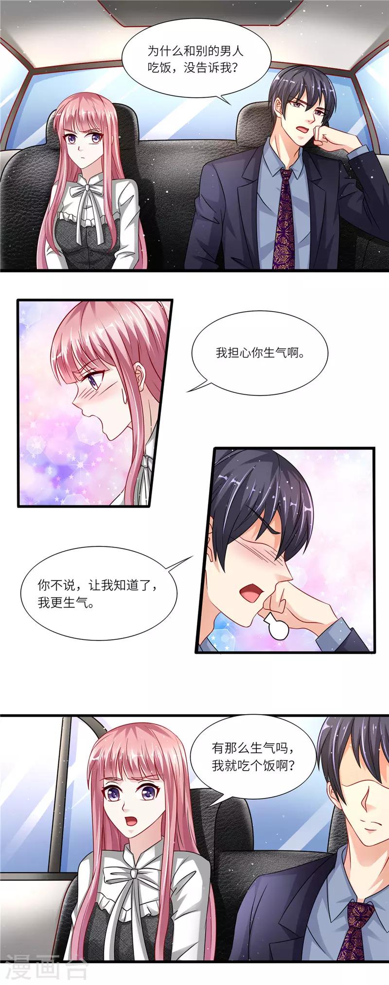 第二季第29话 媳妇儿我错了5