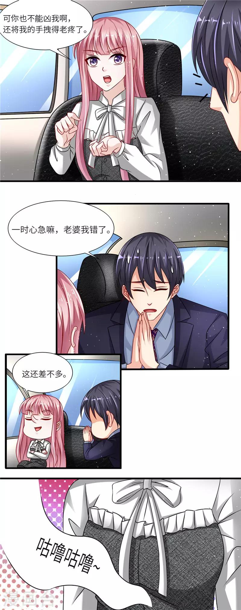 第二季第29话 媳妇儿我错了7
