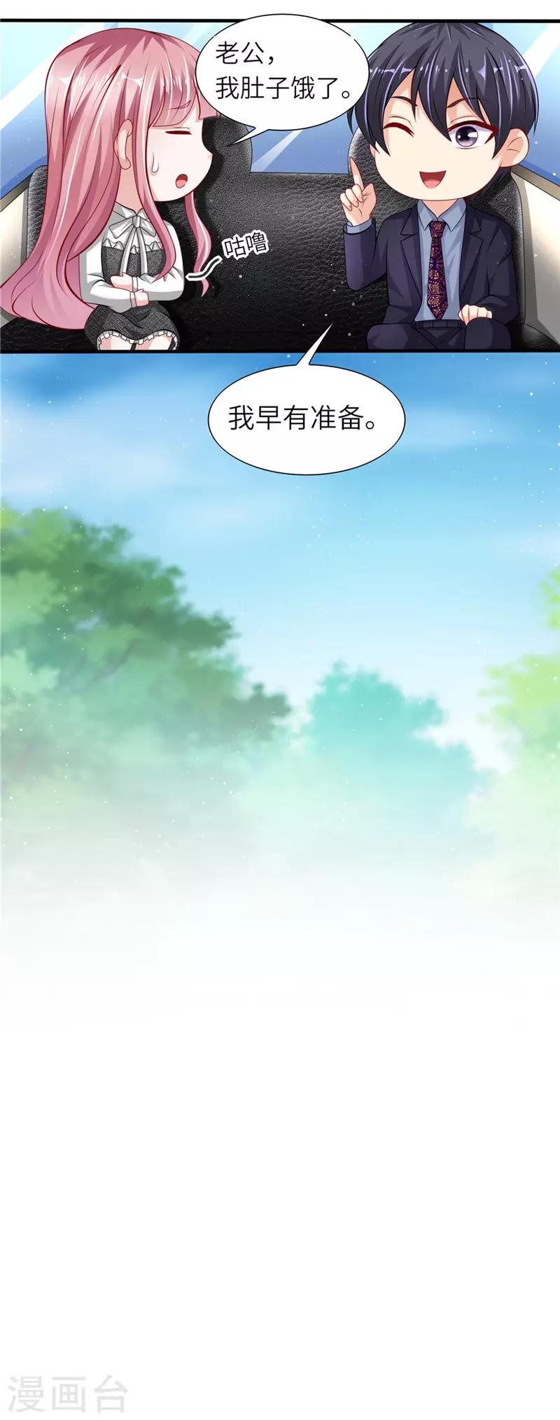 第二季第29话 媳妇儿我错了8