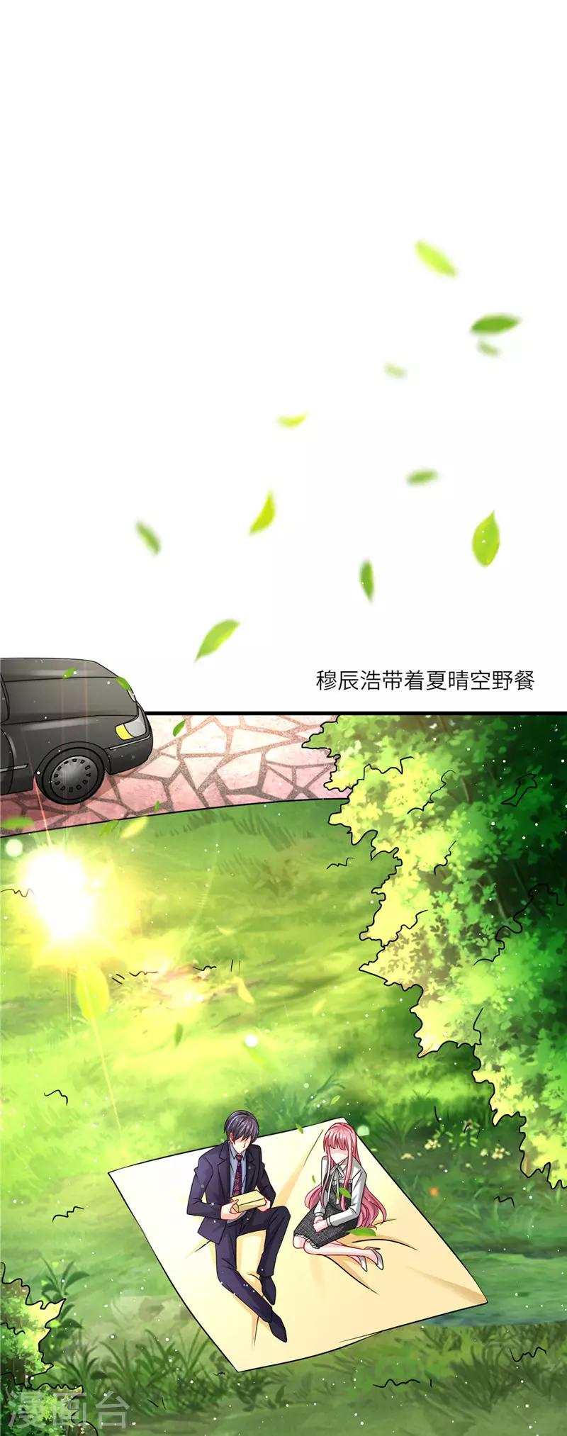 第二季第29话 媳妇儿我错了9