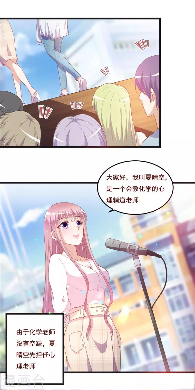 第二季第36话 真的好10