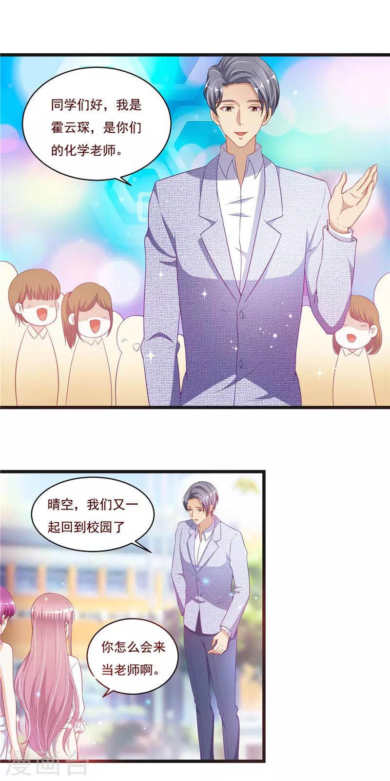第二季第36话 真的好13