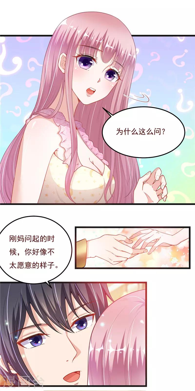 第二季第36话 真的好2