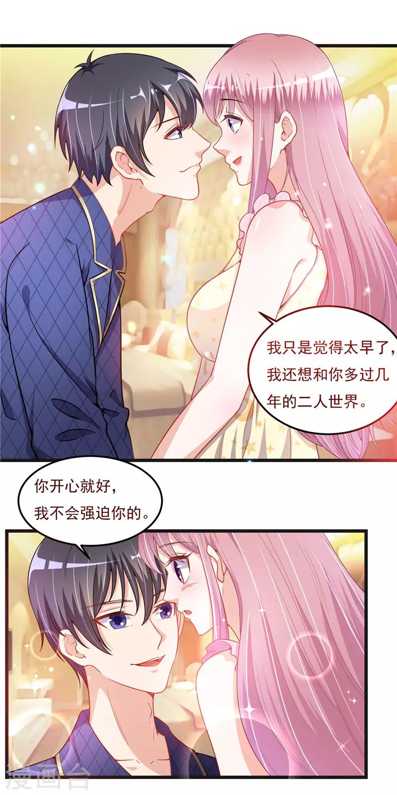 第二季第36话 真的好3