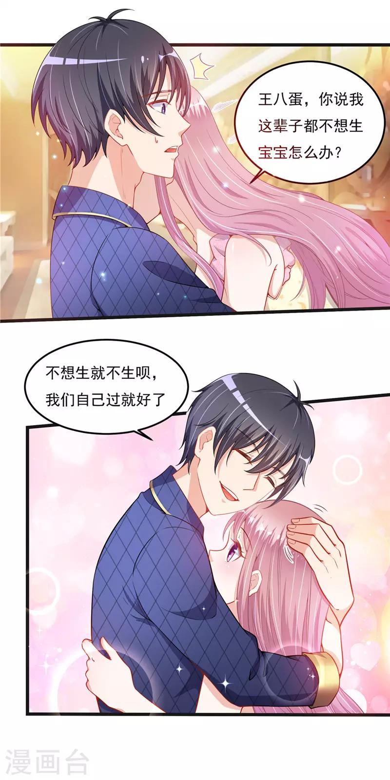 第二季第36话 真的好4