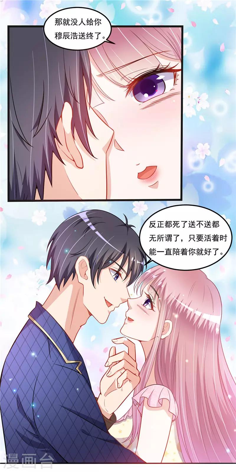 第二季第36话 真的好5
